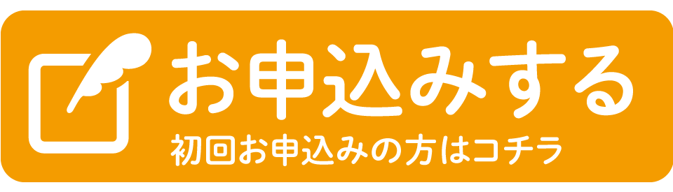 格安Wi-fi(ワイファイ）ルーターらりちゃんモバイルのお申込み