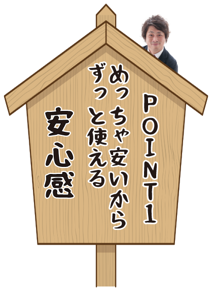 格安Wi-fi（ワイファイ）ルーターの利用がめっちゃ安い安心感