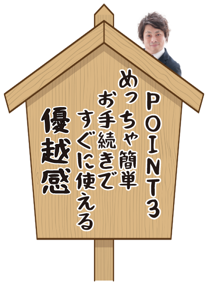 らりちゃんモバイルの契約が簡単ですぐに使える優越感