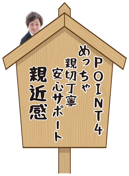 らりちゃんモバイルの安心丁寧なサポートの親近感