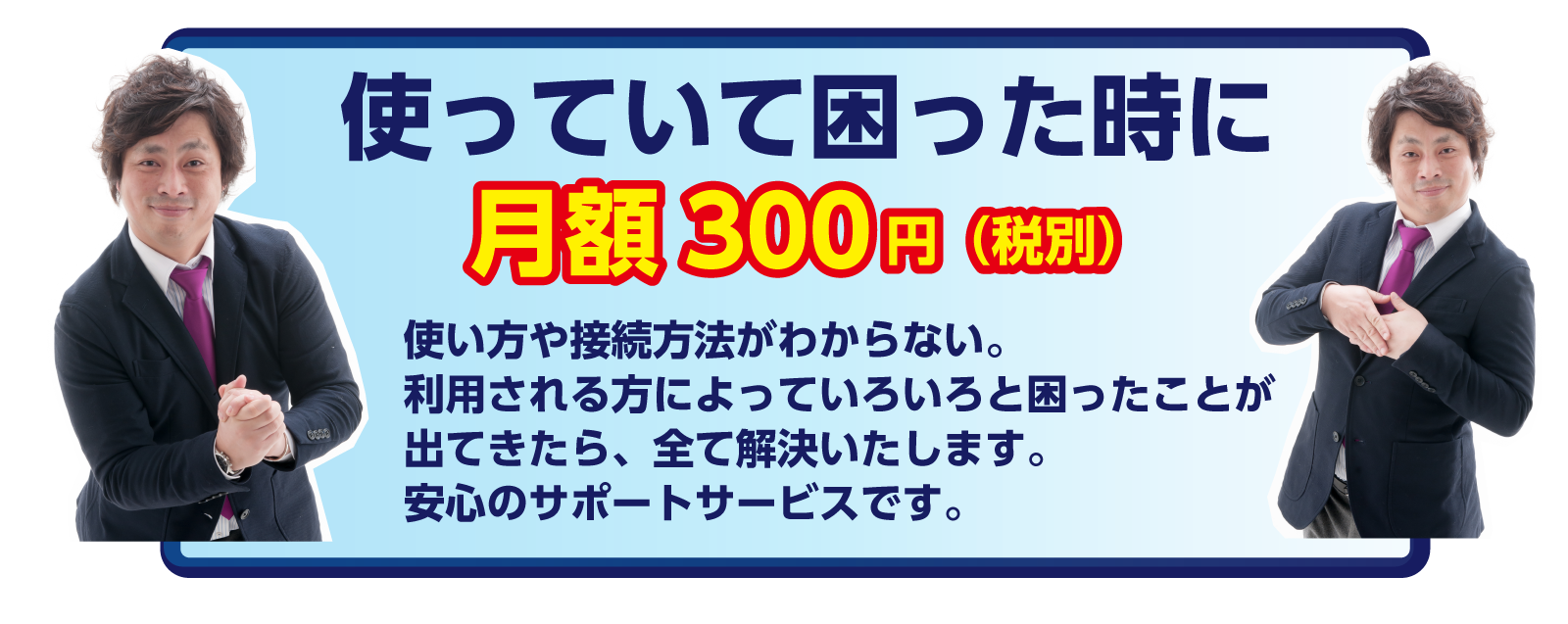 らりちゃんモバイルのWi-fi（ワイファイ）ルーター利用サポートオプション