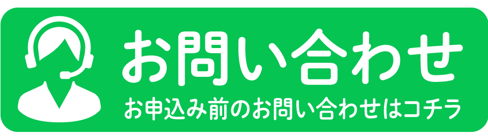 格安Wi-fi(ワイファイ）ルーターらりちゃんモバイルの新規お問合せ